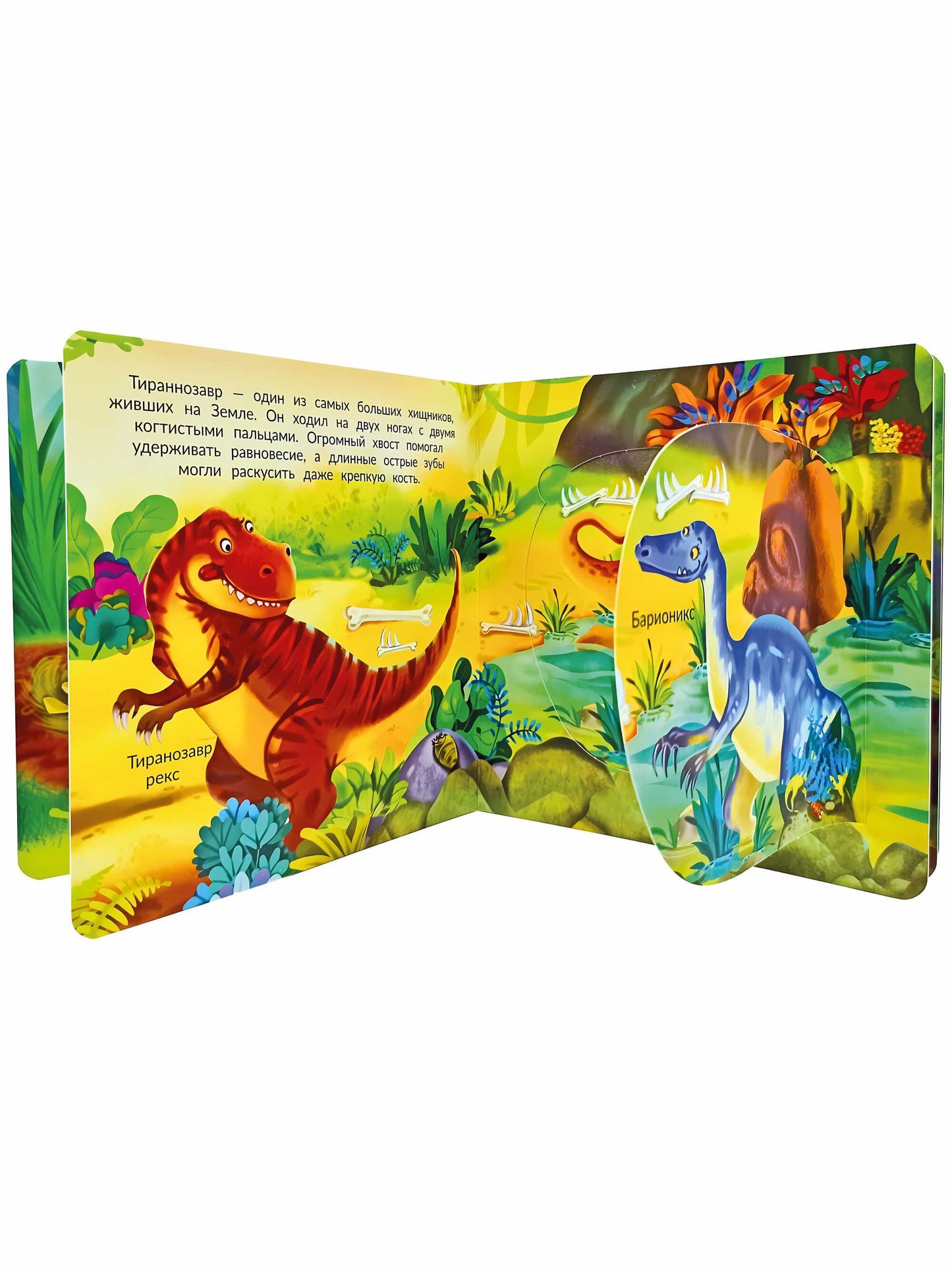 Динозавры