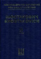 Новое собрание сочинений. Том 21: Симфония № 6: Переложение для ф-но в четыре руки