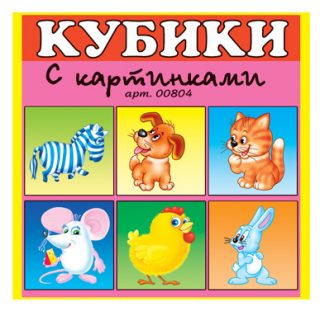 Стеллар. Кубики арт.00804 в картинках 04 (хорошие знакомые) /48