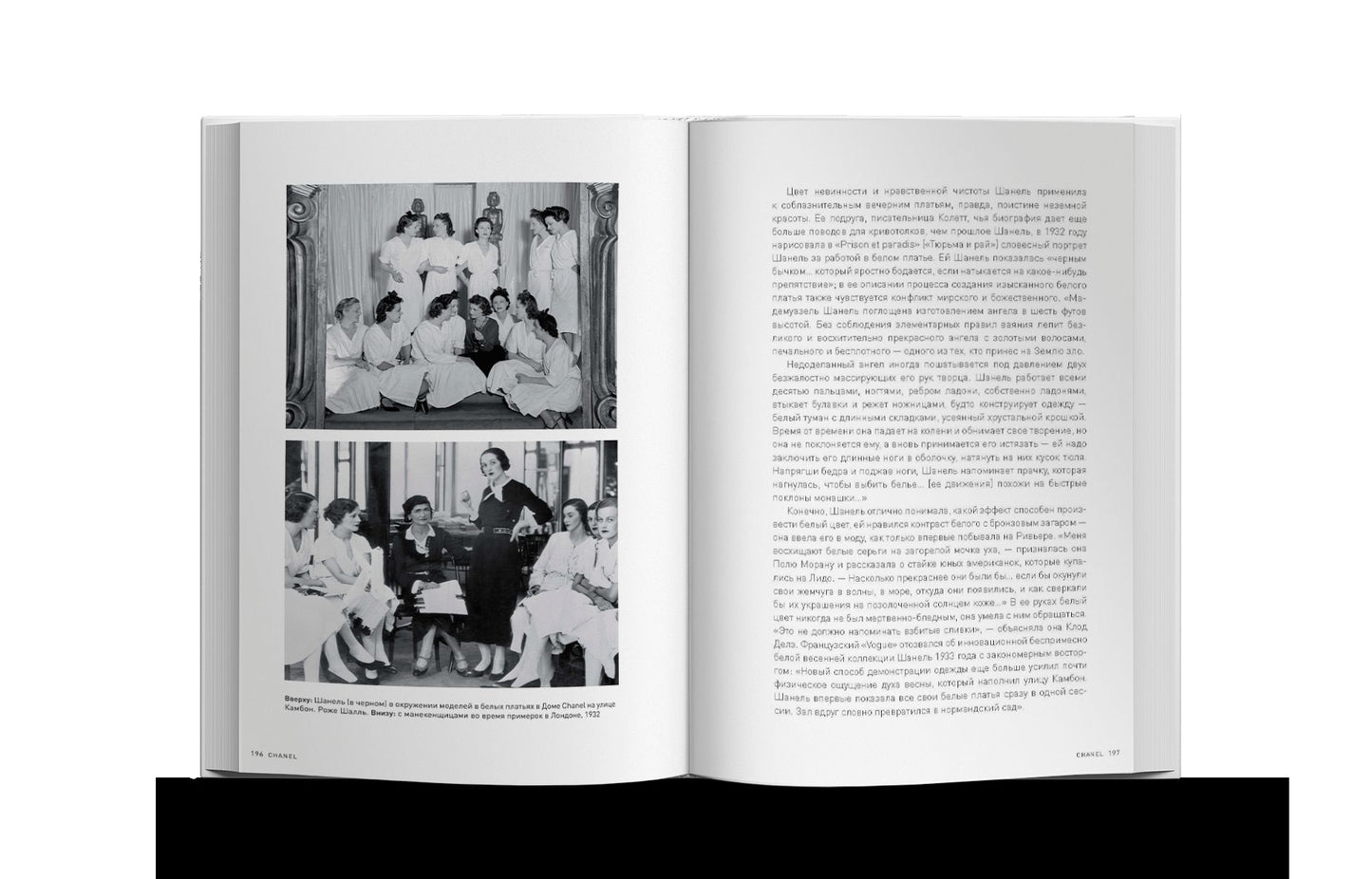 Coco Chanel: легенда и жизнь 2024 купленные у Шанель, (10 шт)