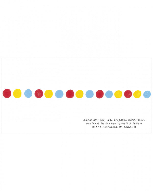 Занимательные книги-игры Эрве Тюлле. Живая книга Эрве Тюлле/Тюлле Э.