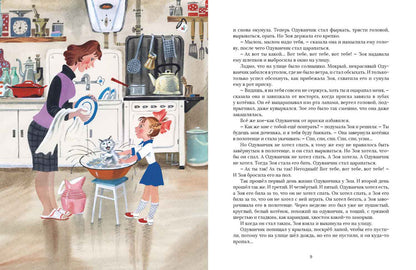 Про хорошего котенка (Худож. Беломлинский М.)