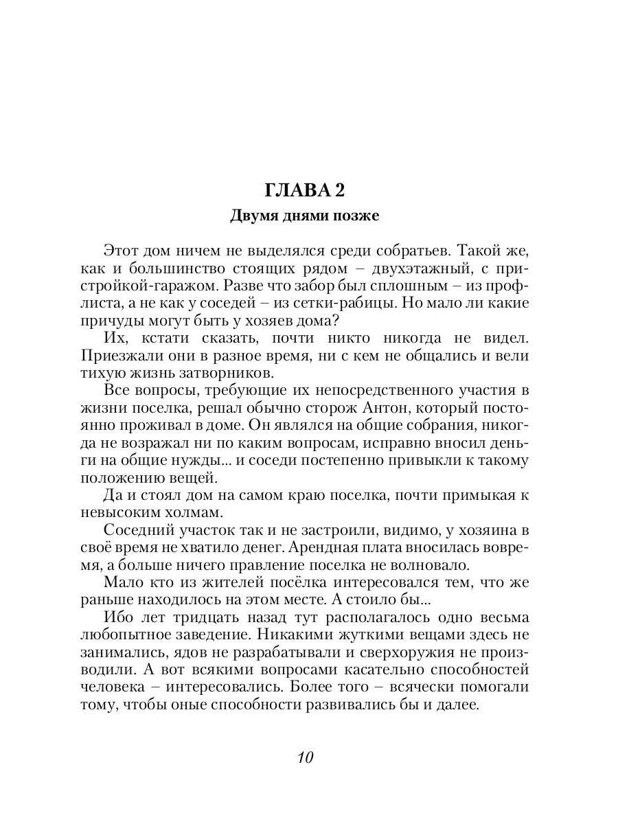 Купец. Кн. 2
