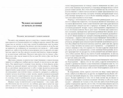 Преодоление безразличия. Нахождение смысла во время перемен
