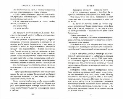 Квини