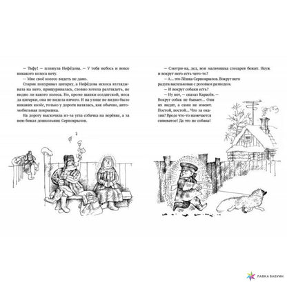 Коваль. Недопесок