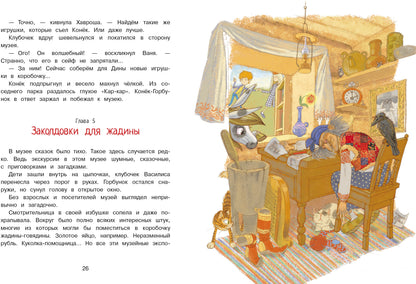 Воспитание с любовью. Нежадина-неговядина