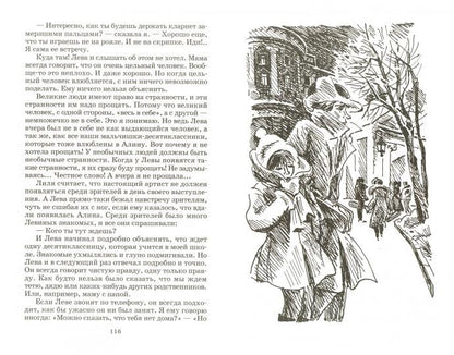 Третий в пятом ряду