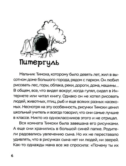Дотянуться до мечты