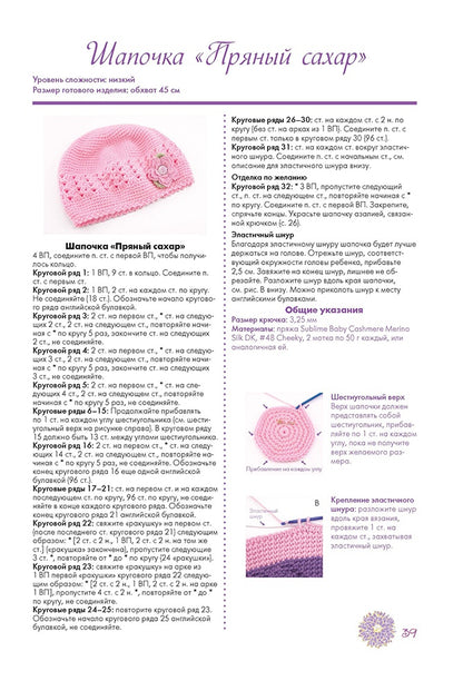 Цветы связанные крючком.Украшения для детского шапочка