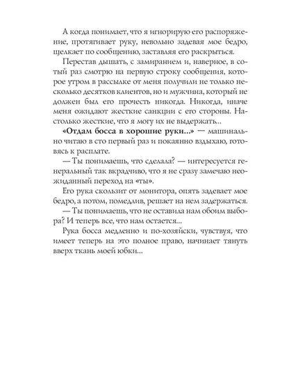 Отдам босса в хорошие руки