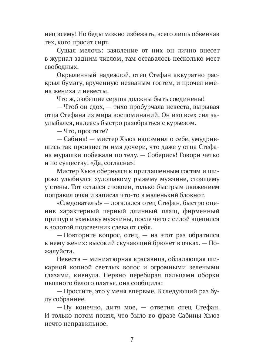 Рип.Ерш.Алхимия любви