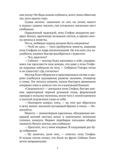 Рип.Ерш.Алхимия любви