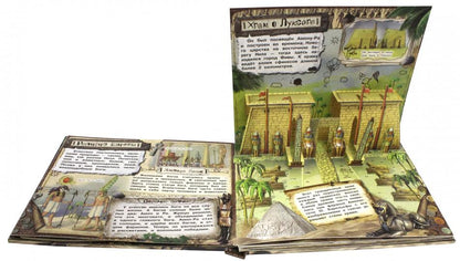 Золотов. Путешествие в прошлое. Древний Египет