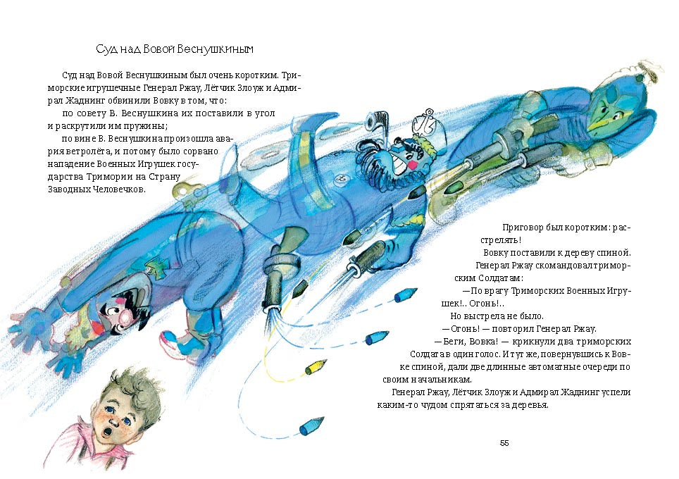 Следы на потолке. Собрание талантливых сочинений. Медведев В.В.