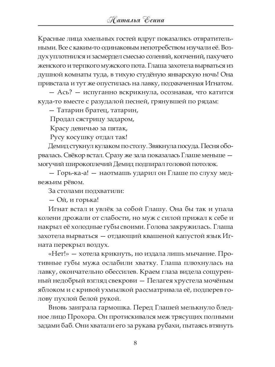 Времена года