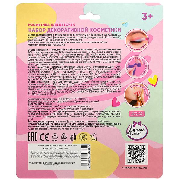 Les produits cosmétiques de D.L.D.O.T. ont été conçus pour la dernière fois avec des blessures, comme le lac M.L.A.L.L.E.D.I. en cor.2*180шт