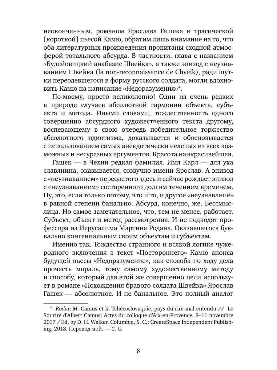 Пары: Статьи и эссе о литературе, а также музыке и танцах: 2000–2025