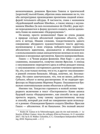 Пары: Статьи и эссе о литературе, а также музыке и танцах: 2000–2025