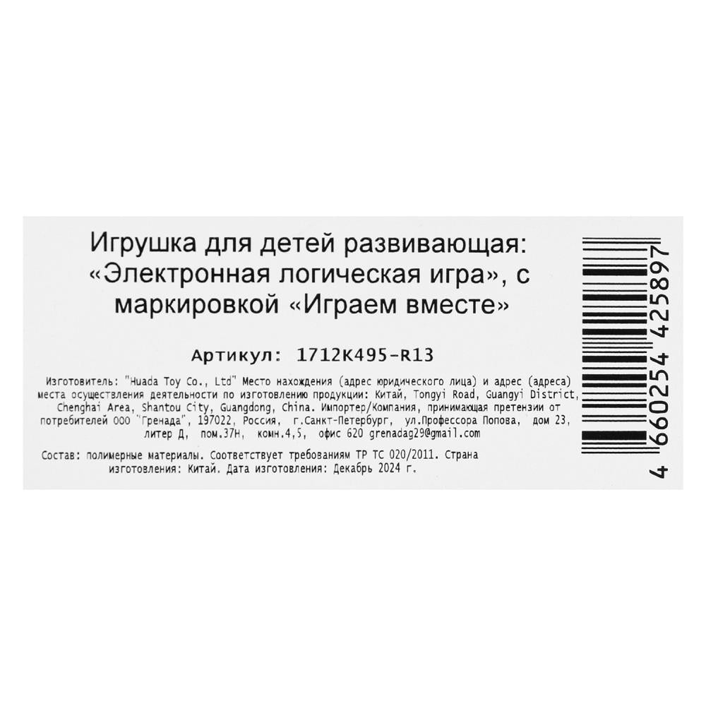 Электронная логическая игра питомец, супер герои, блист.13*20*2,5см ИГРАЕМ ВМЕСТЕ в кор.2*144шт