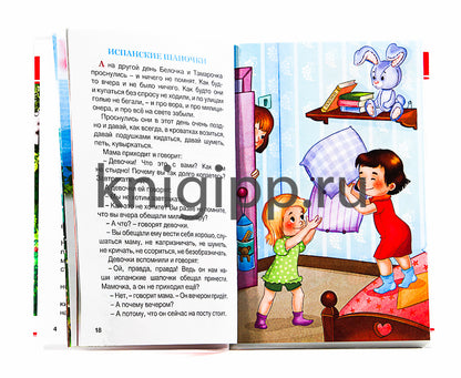ВНЕКЛАССНОЕ ЧТЕНИЕ. Л. Пантелеев. РАССКАЗЫ О БЕЛОЧКЕ И ТАМАРОЧКЕ