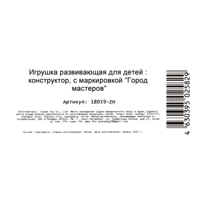 Конструктор фигурка супергерой, (светящийся кубик) Город мастеров в кор.120шт