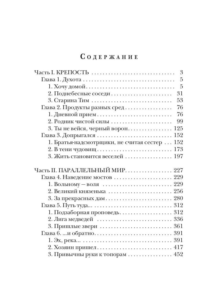 Мертвый разлив. Кн. 1