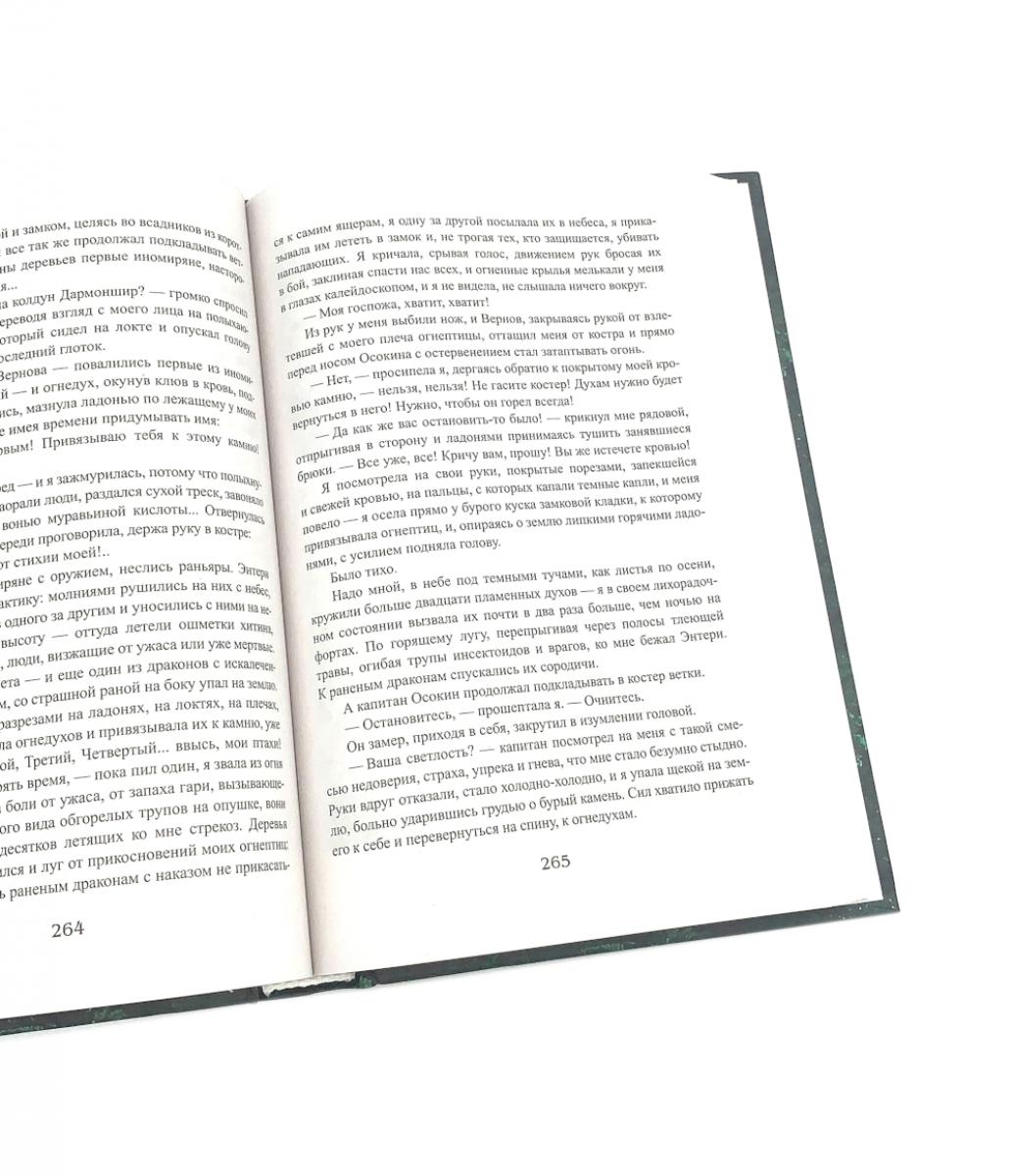 Королевская кровь - 4: Кн. 7-10 (комплект из 4-х книг)