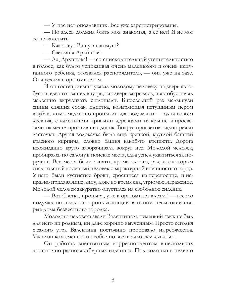 Человеколюбие устриц