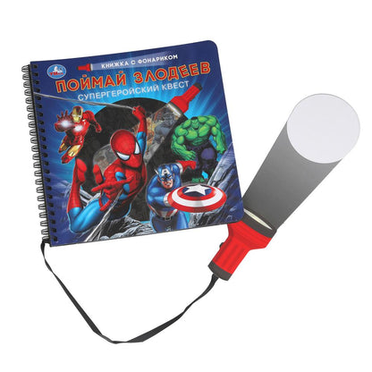 Поймай злодеев (книжка 190х190мм с фонариком. спираль. 16стр) Умка в кор.40шт