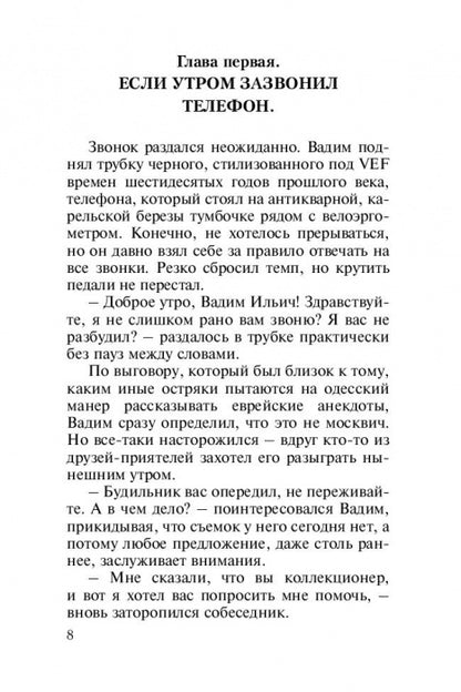 Меч императора
