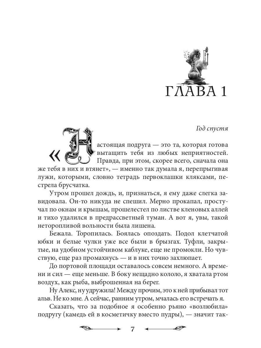 Спасти диплом, угнать дракона