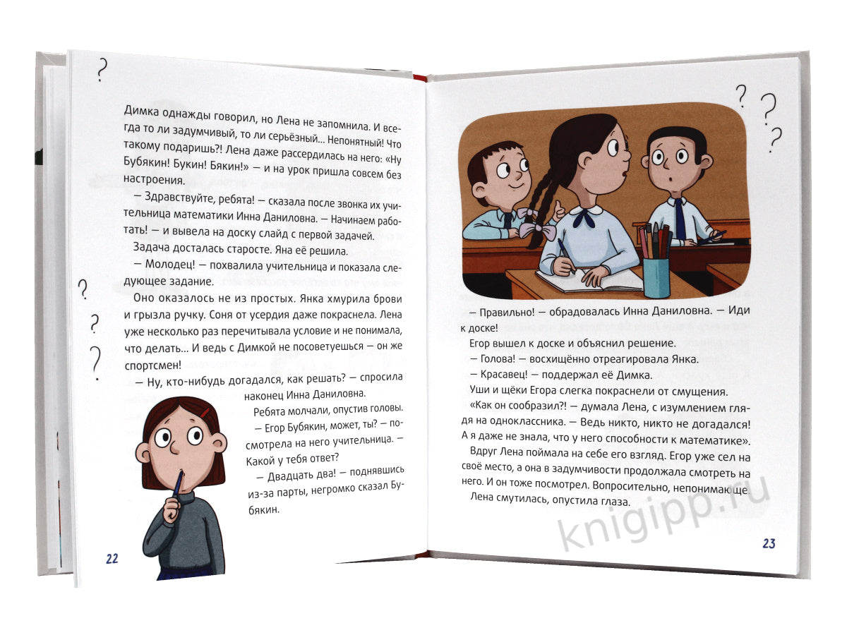 РАССКАЗЫ ДЛЯ ШКОЛЬНИКОВ глянц.ламин.обл. офсет 171х216