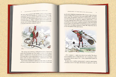 Приключения барона Мюнхгаузена VIP