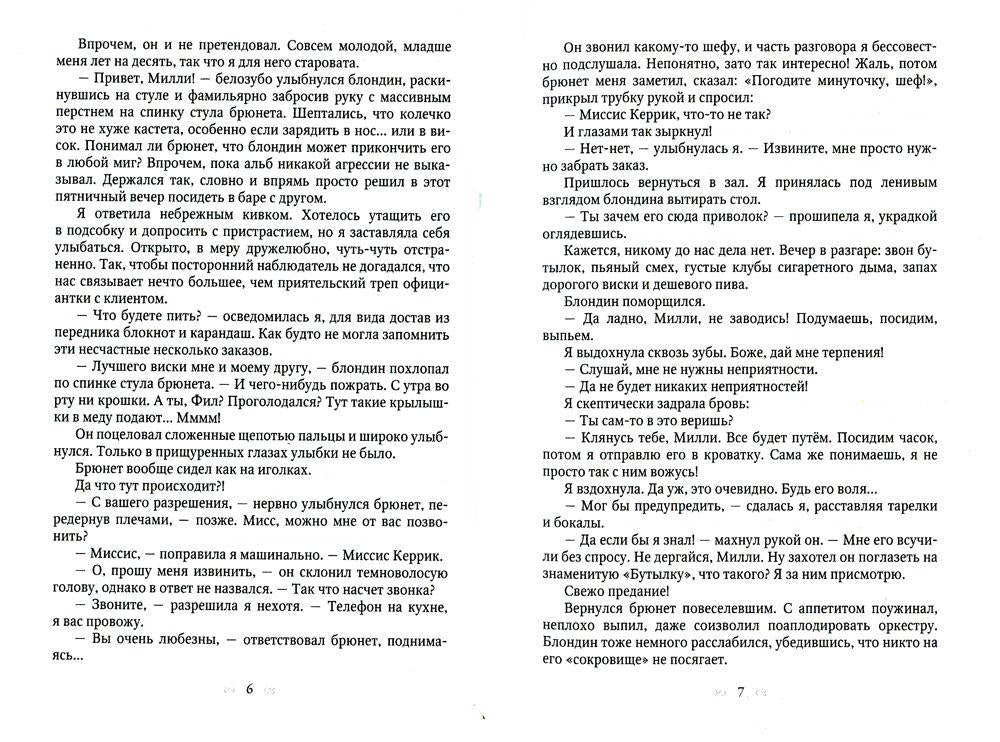 Три пули для копа