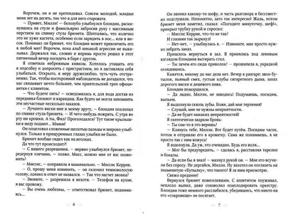 Три пули для копа