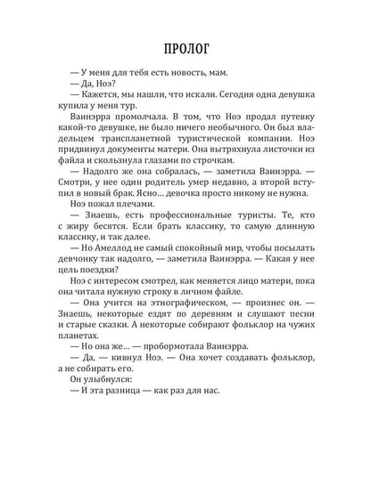 Возвращение Видящего Пустоту