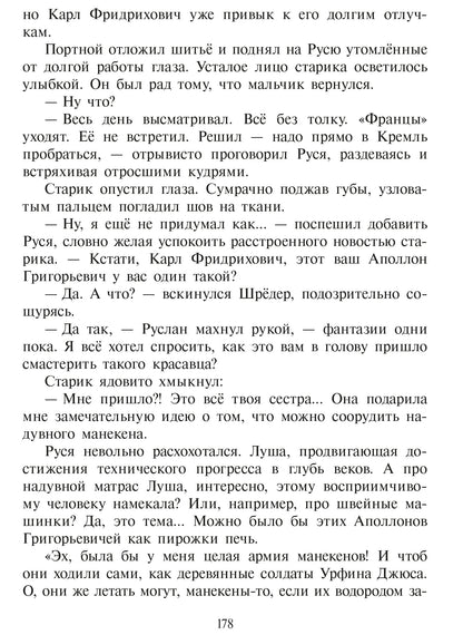 Ленковская. Марш оловянных солдатиков