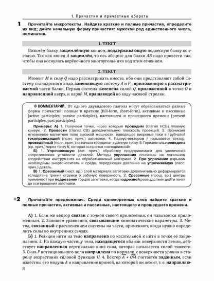 Инженерный профиль. РТ 4.3