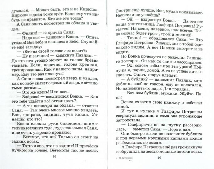 Классный выдался денек!