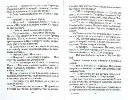 Классный выдался денек!