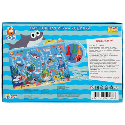 НАСТОЛЬНАЯ ИГРА-ХОДИЛКА "УМНЫЕ ИГРЫ" АКУЛЕНОК в кор.20шт
