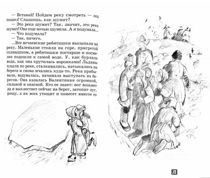 ШБ Воронкова. Девочка из города (вступ. ст. Трофимовой А.)