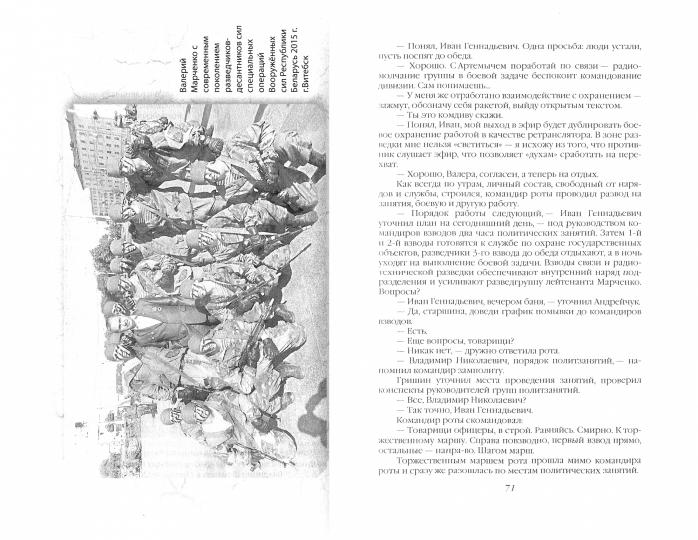 Афган: разведка ВДВ в действии. Мы были первыми
