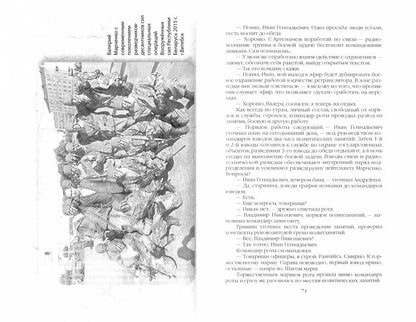 Афган: разведка ВДВ в действии. Мы были первыми
