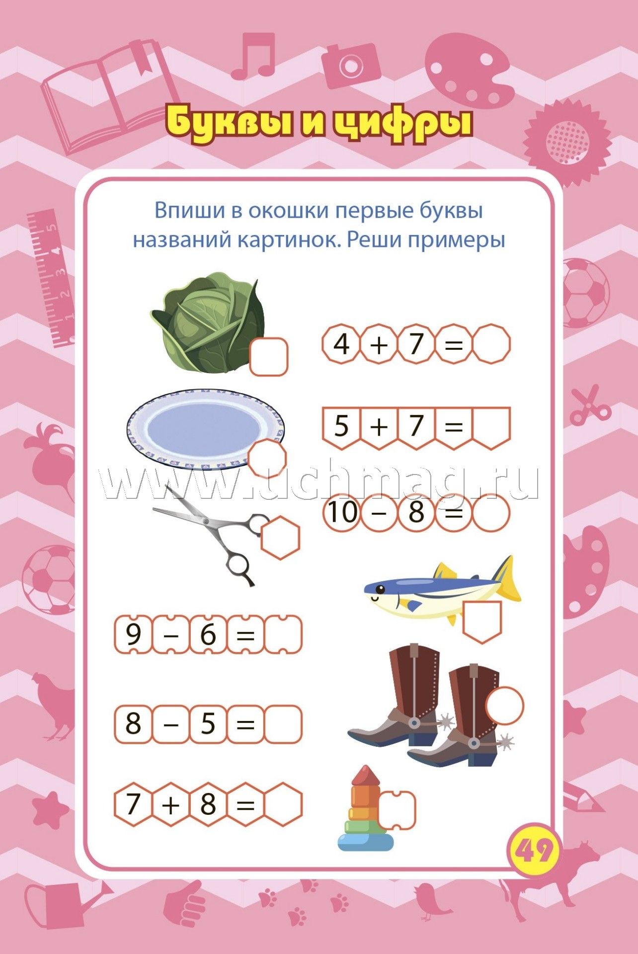 Блокнот занимательных заданий на пружине. Для детей 5-7 лет. Путешествие в мир природы: игры, пазлы, задачки, ребусы, лабиринты, кроссворды, сканворды. (Обл. картон мелов 200;блок офсет 100) 64 стр.