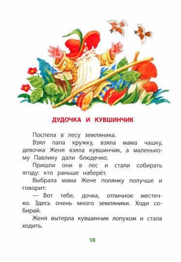 Катаев. Цветик-семицветик (худ Гришин). Книга за книгой (тв.).