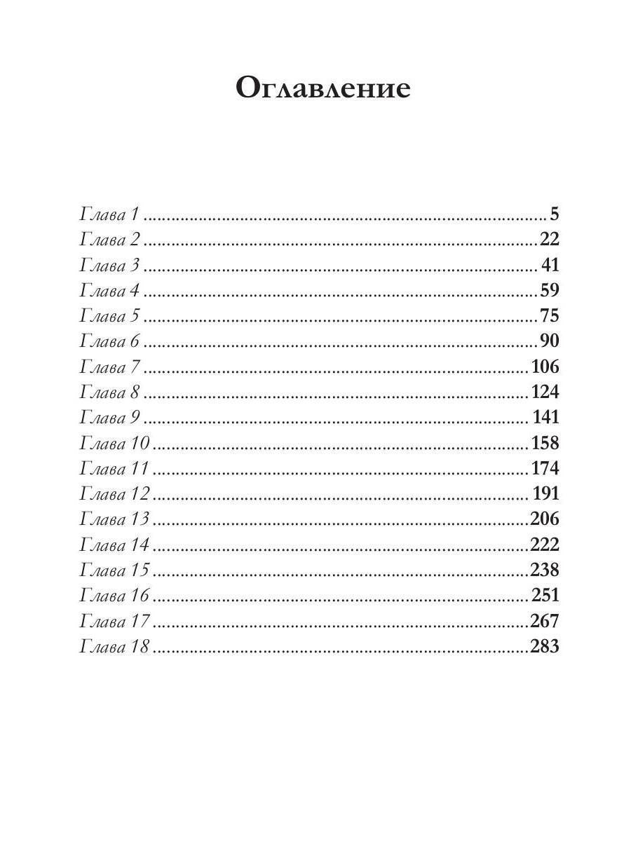 Скелеты в королевских шкафах