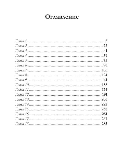 Скелеты в королевских шкафах