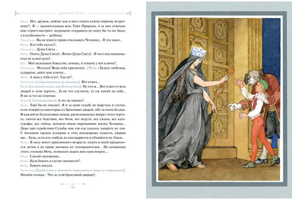 Синяя птица